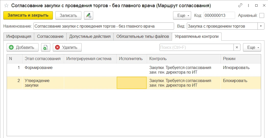 Назначение контролов в маршруте