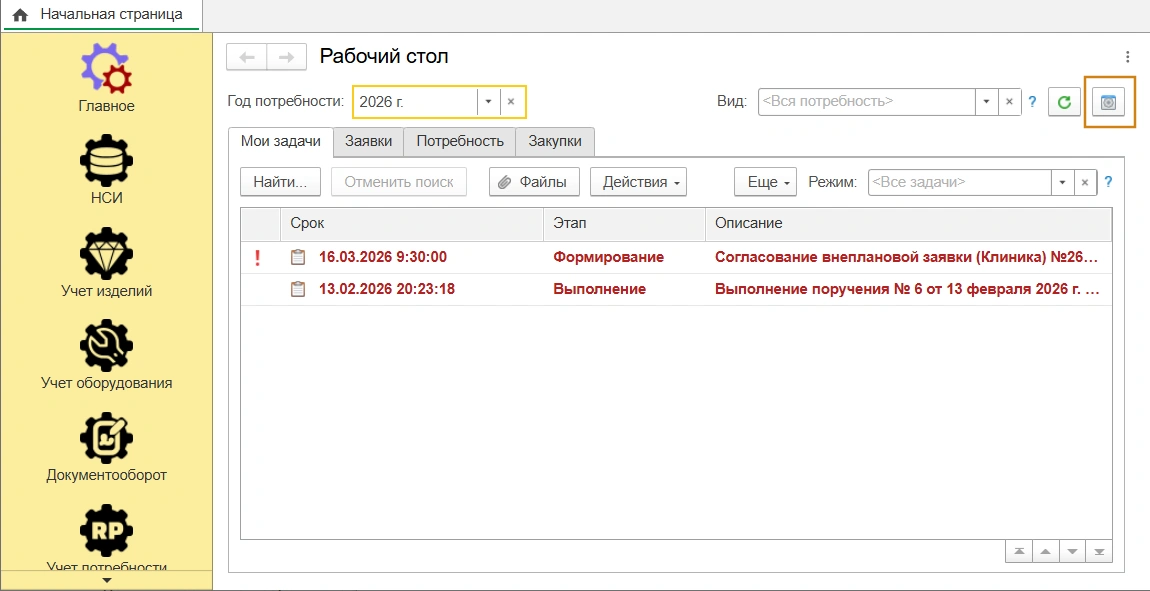 Настройка видимости полей в ERP-системе для здравоохранения