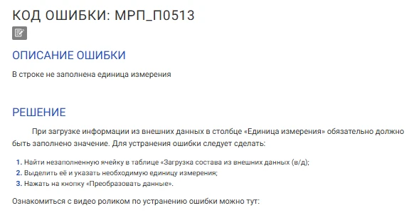 Расшифровка ошибки на портале