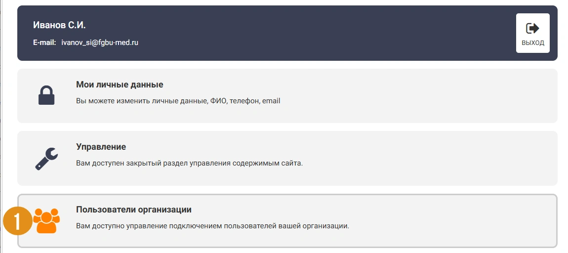 Переход к списку пользователей поралов КБФИТ