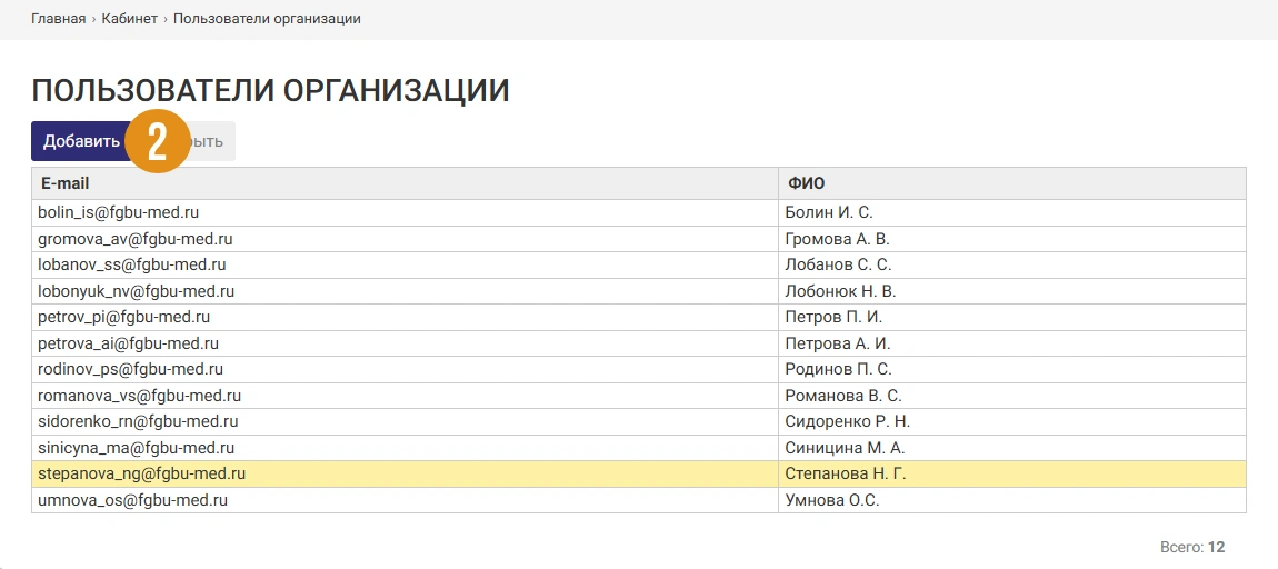 Добавление пользователя