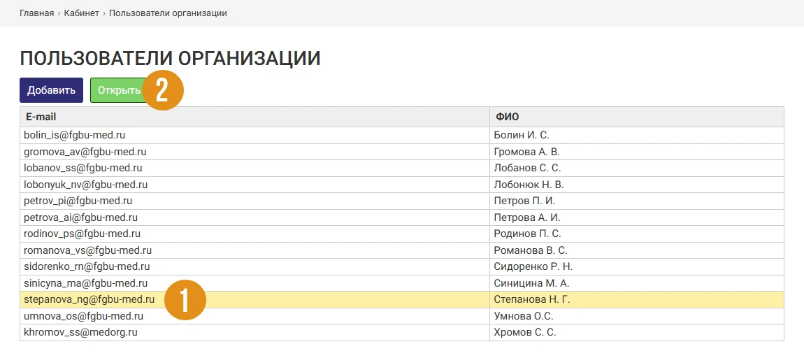 Выбор пользователя
