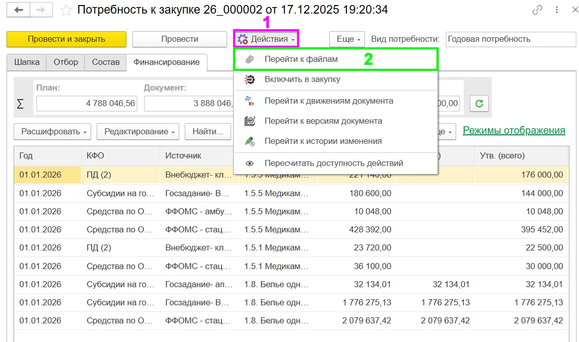 Переход к прикреплённым файлам Переход к прикреплённым файлам