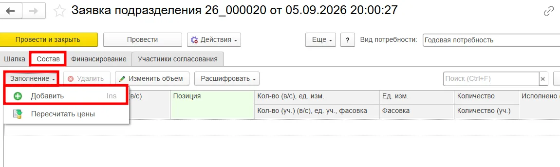 Добавление позиции из справочника изделий в&nbsp;мед. ERP-системе МЕДЕРП