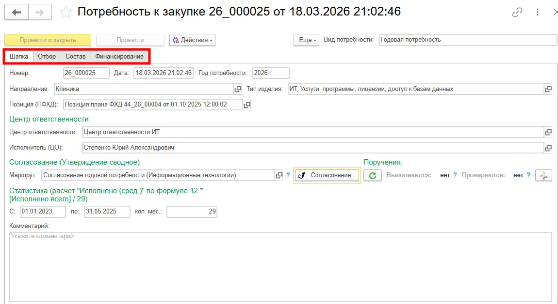 Рисунок [%RNUM%]