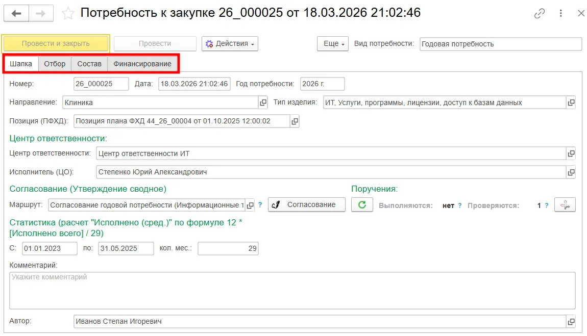 Навигация по разделам документа
