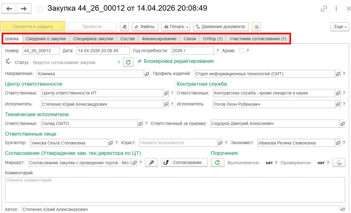 Проверка документа ERP системы здравоохранения