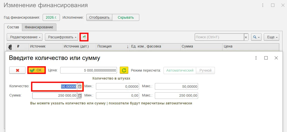Выделение объема в ERP-решении для медицины