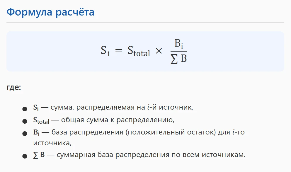 Математическая модель распределения