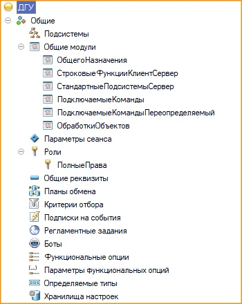 Метаданные расширяемой конфигурации