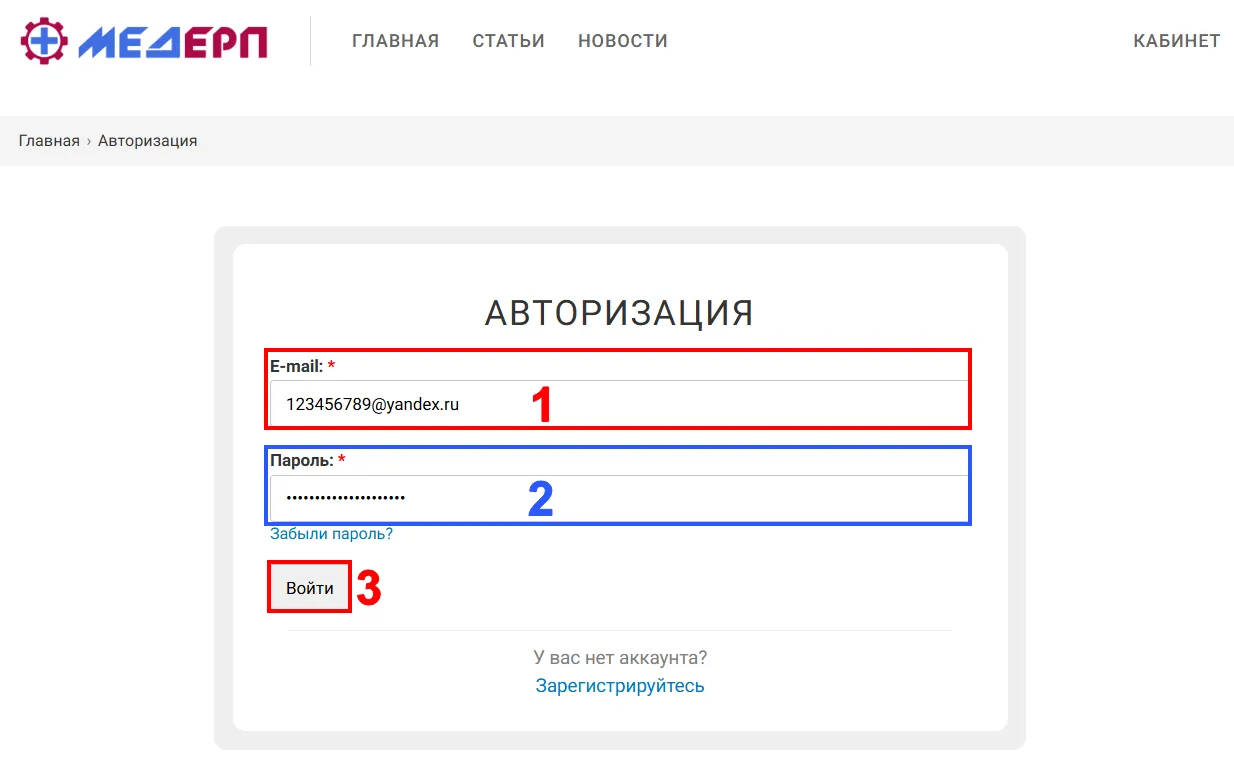 Авторизация на сайте