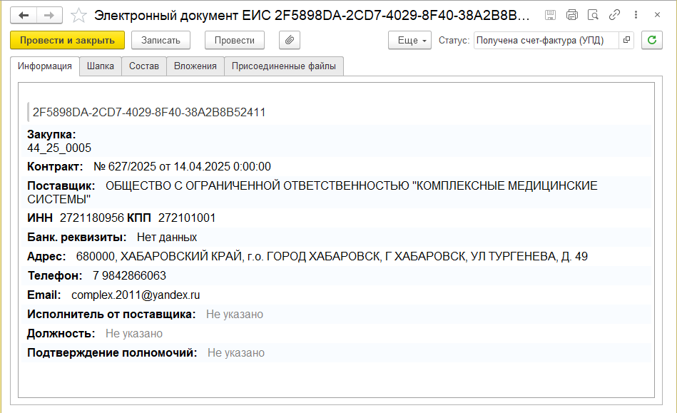 Электронные документы