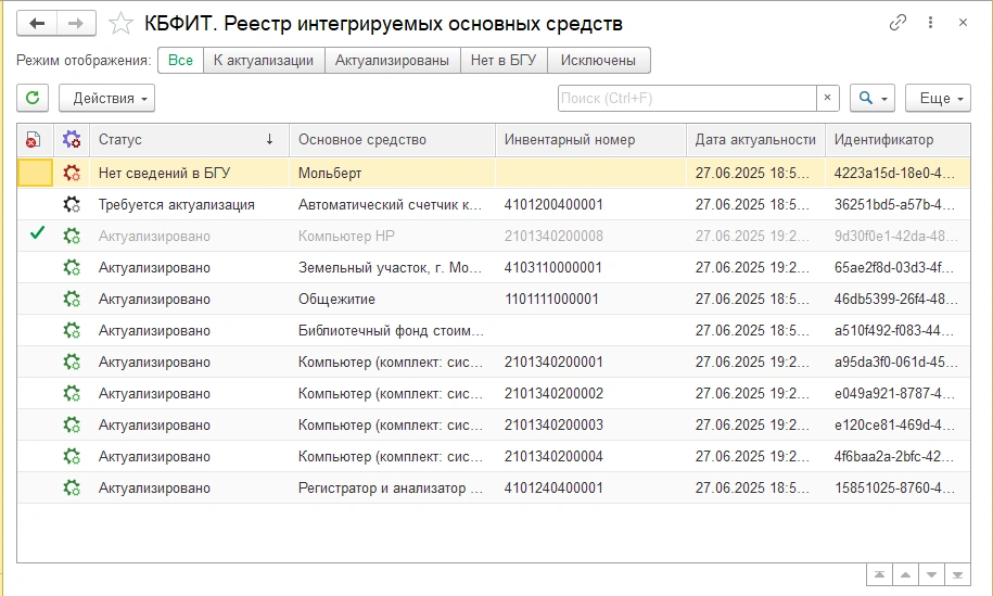 Интеграция ОС