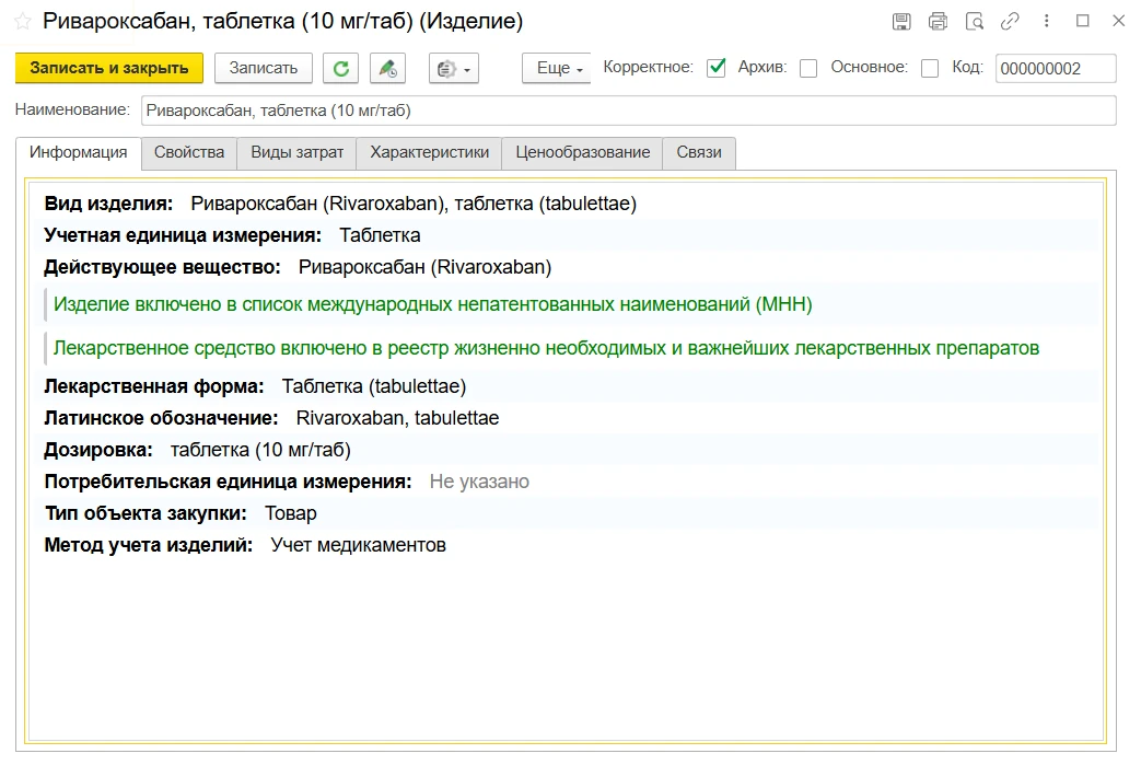 Информация об изделии
